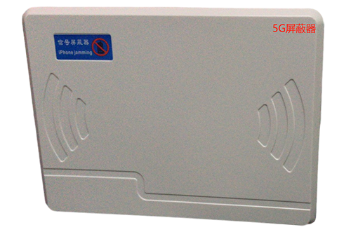 古浪经济型移动通信干扰器7路