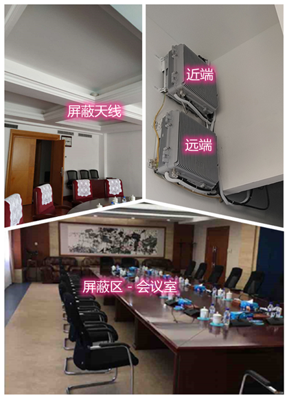 古浪某机关单位会议室屏蔽案例（数字信令级）