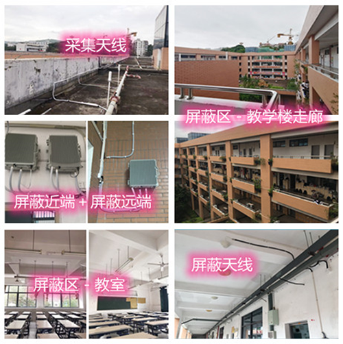  古浪某中学考场屏蔽案例（数字信令级）